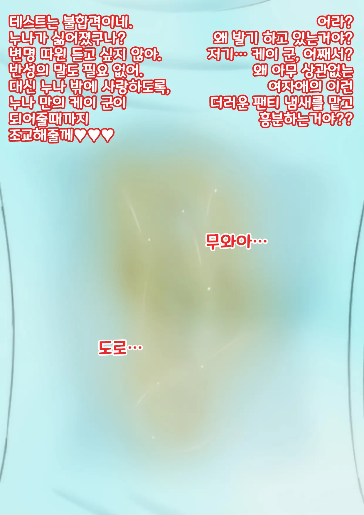 Yandere Onee-Chan Ni Nioi To Kairaku De Choukyou Sarechau Hanashi | 얀데레 누나에게 냄새와 쾌락으로 조교 당하는 이야기